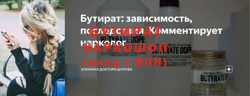 KRAKEN ссылка  Болхов  Бутират Butirat 